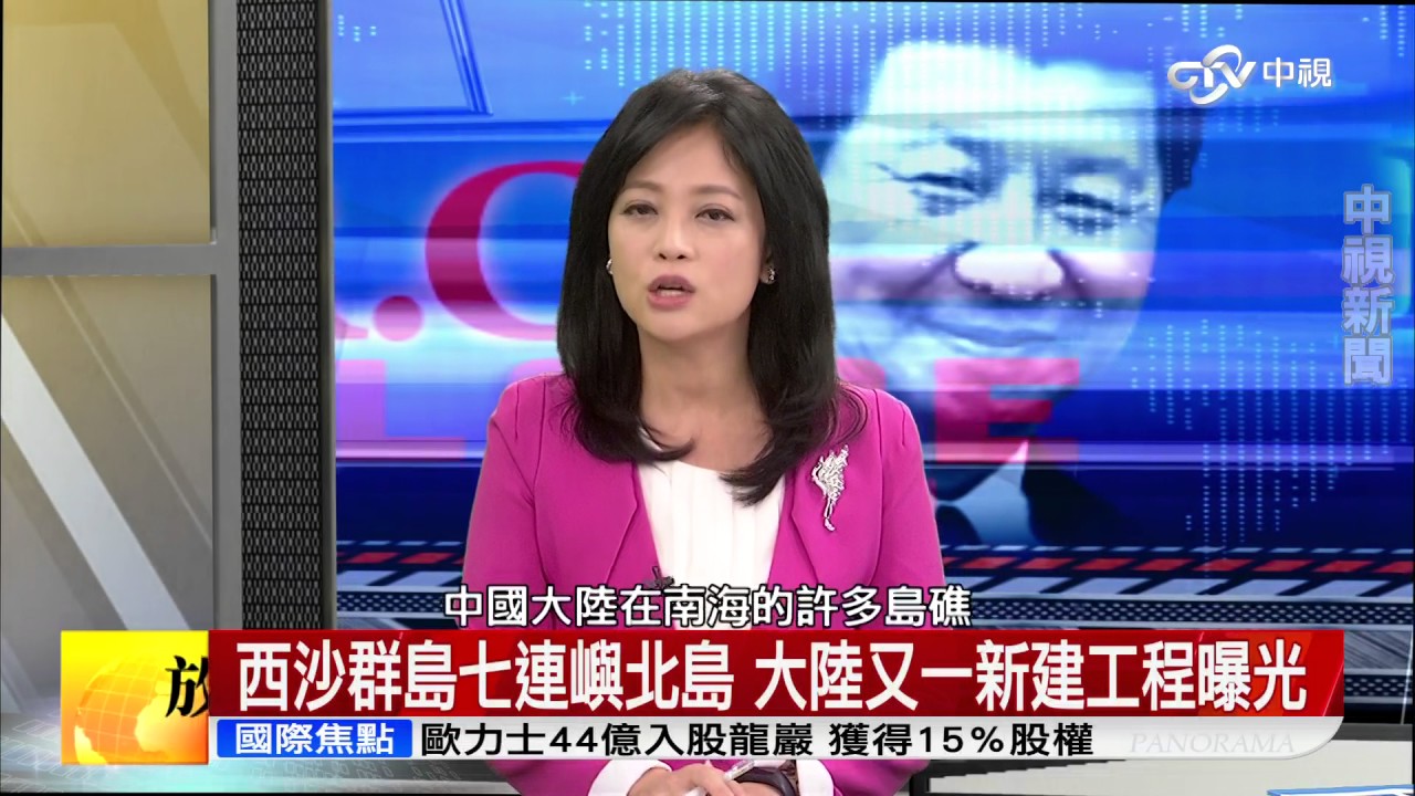 《放眼天下》Part4：出雲號赴南海練拳 學者:日本像藝妓 美國予取予求│中視新聞 20170318