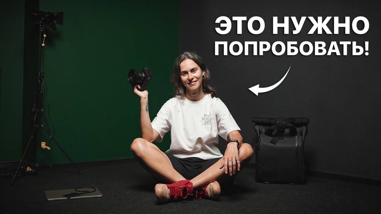 Этот НОВЫЙ Подход к Фото Изменит Вашу Жизнь НАВСЕГДА!