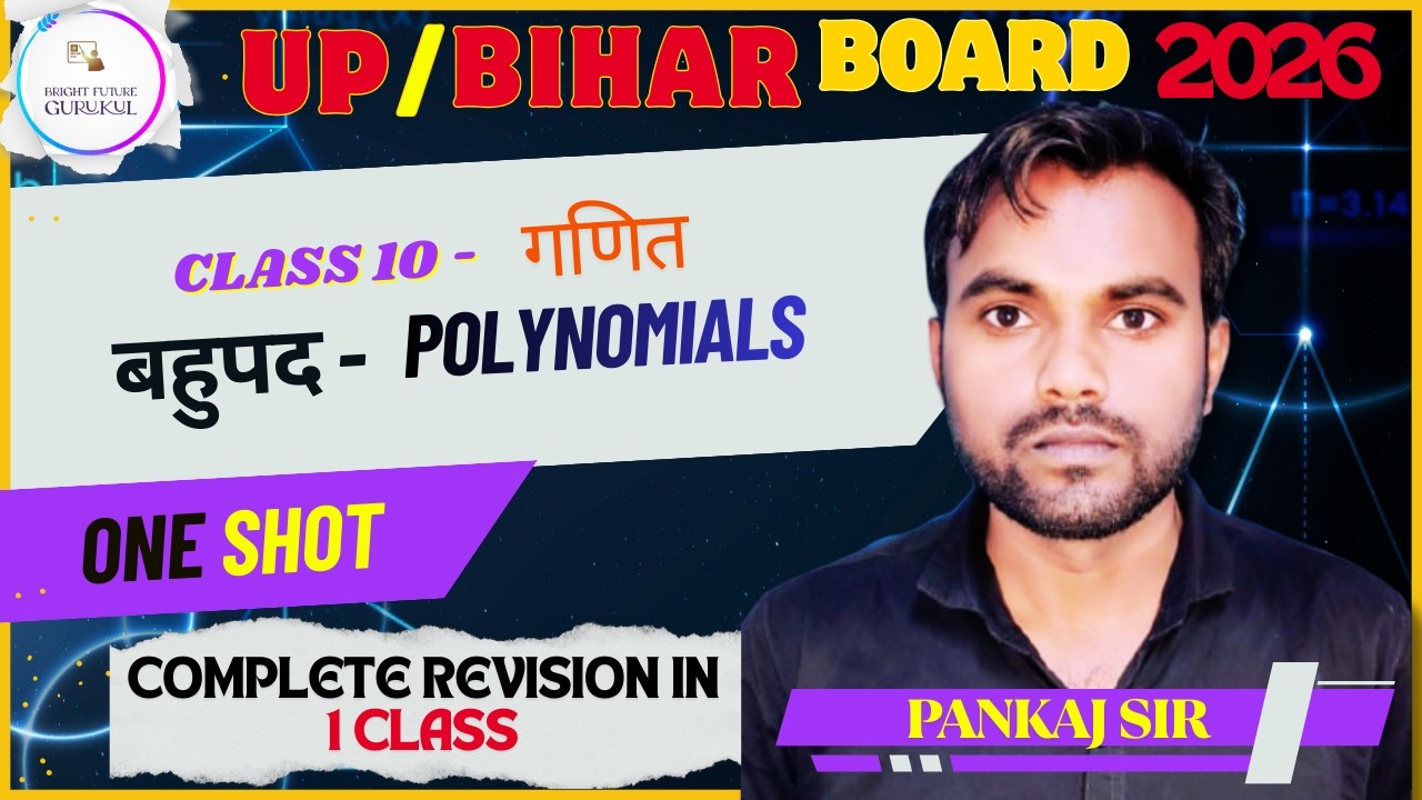 🏆 One Shot | Class 10th Math Polynomials | 10वीं  गणित 🎯 बहुपद | Complete Revision | By Pankaj Sir