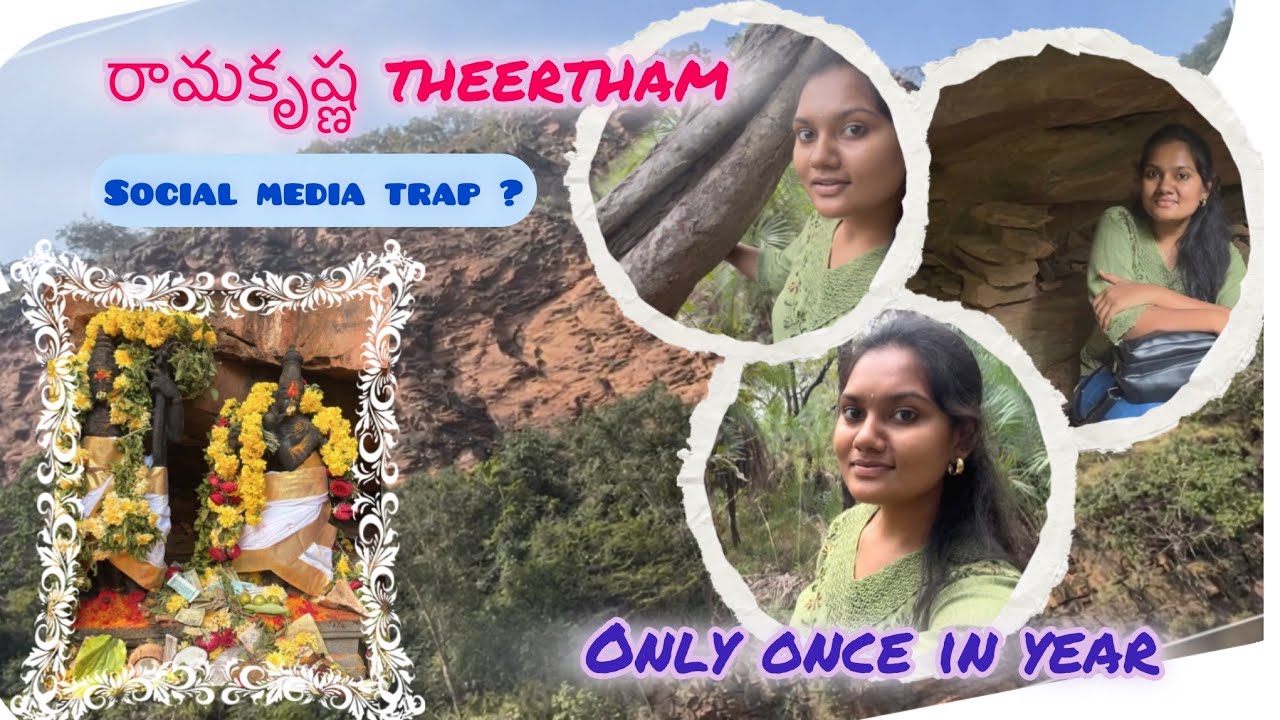 Ramakrishna theertham (రామకృష్ణ తీర్థం)॥year ki okasari mathrame ||full details 