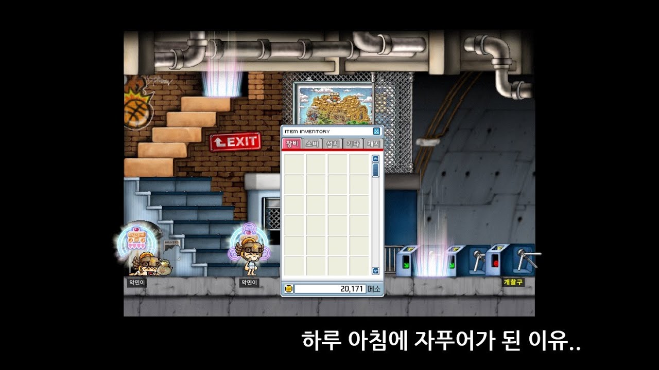 '딱총나무 지팡이' 해 버리기
