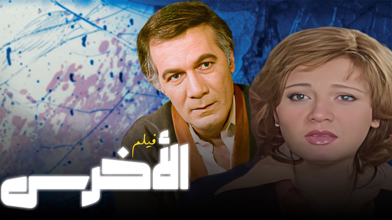 فيلم الدراما الأعظم في التاريخ .. فيلم "الأخرس" كامل - محمود ياسين ومديحة كامل