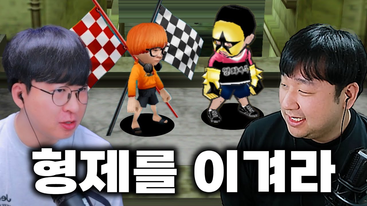 머독 X 형독 겟앰프드 형제를 이겨라