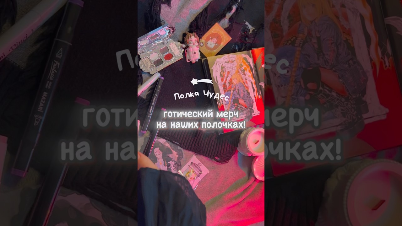 #полкачудес