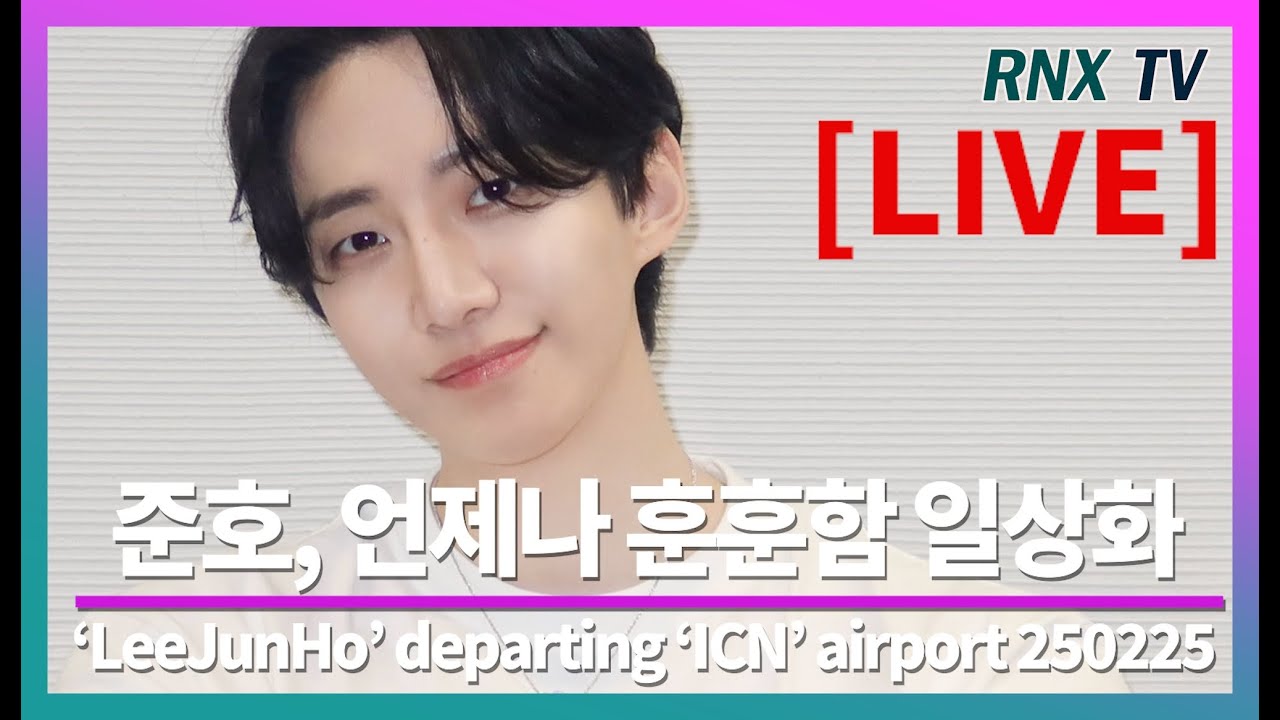 250225 [LIVE]  '2PM’ 준호, 지팡이 없이 두발로! - RNX tv