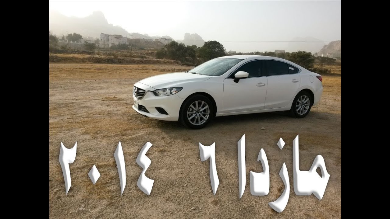مواصفات مازدا 6 2014 و 2015 2.0 بالتفصيل | ستاندر