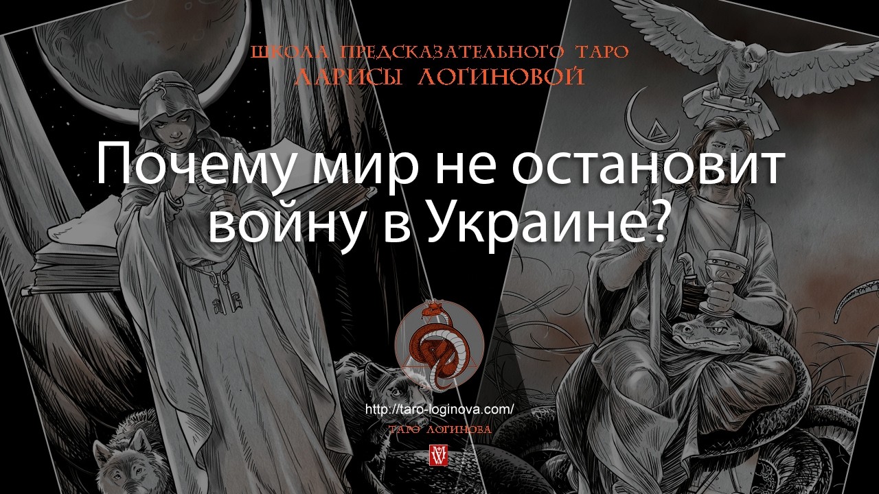 Почему мир не остановит войну в Украине?