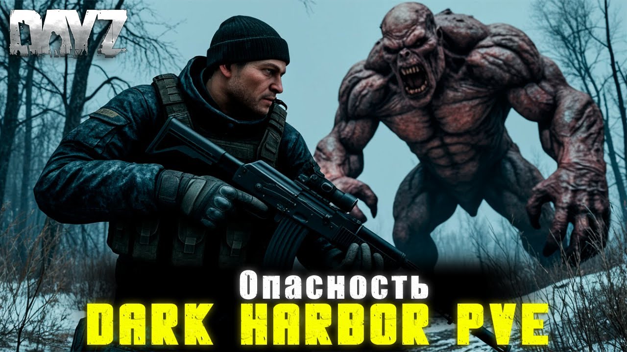 DAYZ PVE | ПРОМО | ПРОХОЖУ КВЕСТЫ НА СЕРВЕРЕ DARK HARBOR STALKER  #stalker #dayzpve #dayz