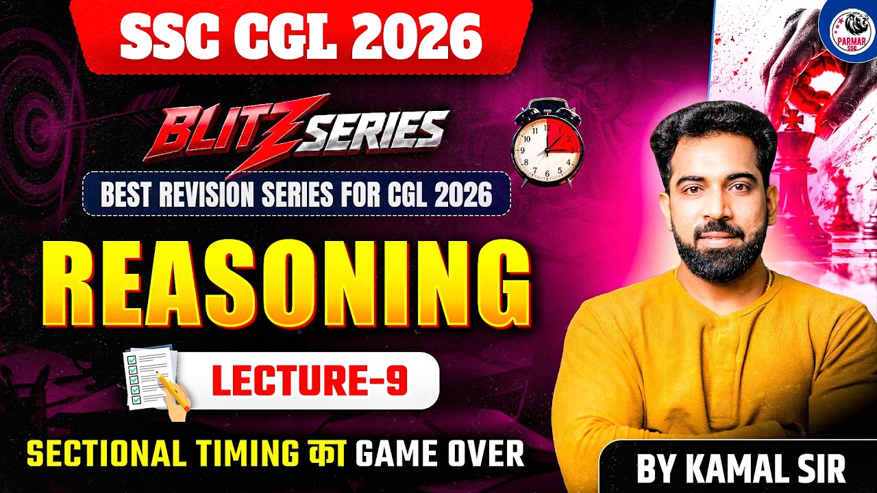 SSC CGL 2026 | BLITZ SERIES REASONING MOCK TEST - 09 | BY KAMAL SIR | PARMAR SSC