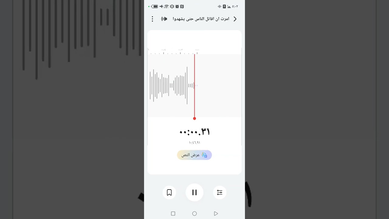 الحديث السابع والثامن قال النبي صلى الله عليه وسلم الدين النصيحة