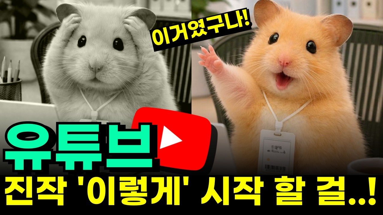 2026 유튜브 아직 미루고 있다면, 이 단계별로 해보세요