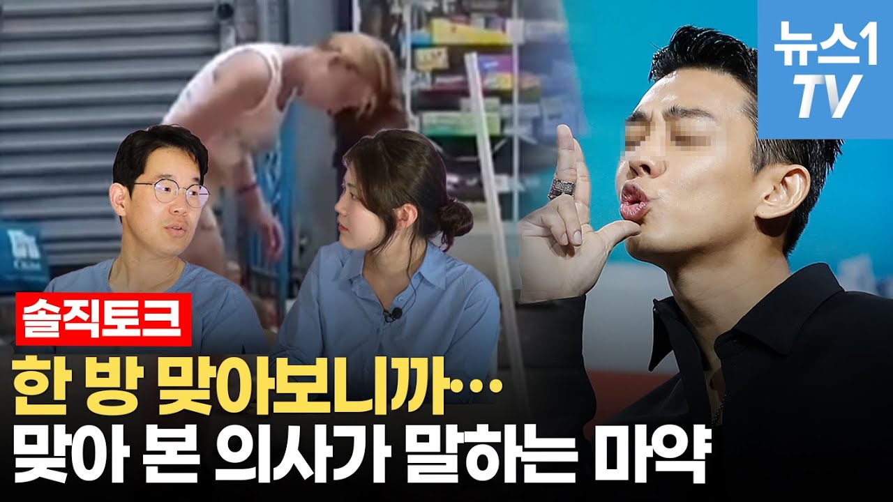 진단서 들고 응급실 떠도는 연예인...의사가 말하는 프로포폴, 펜타닐의 모든 것