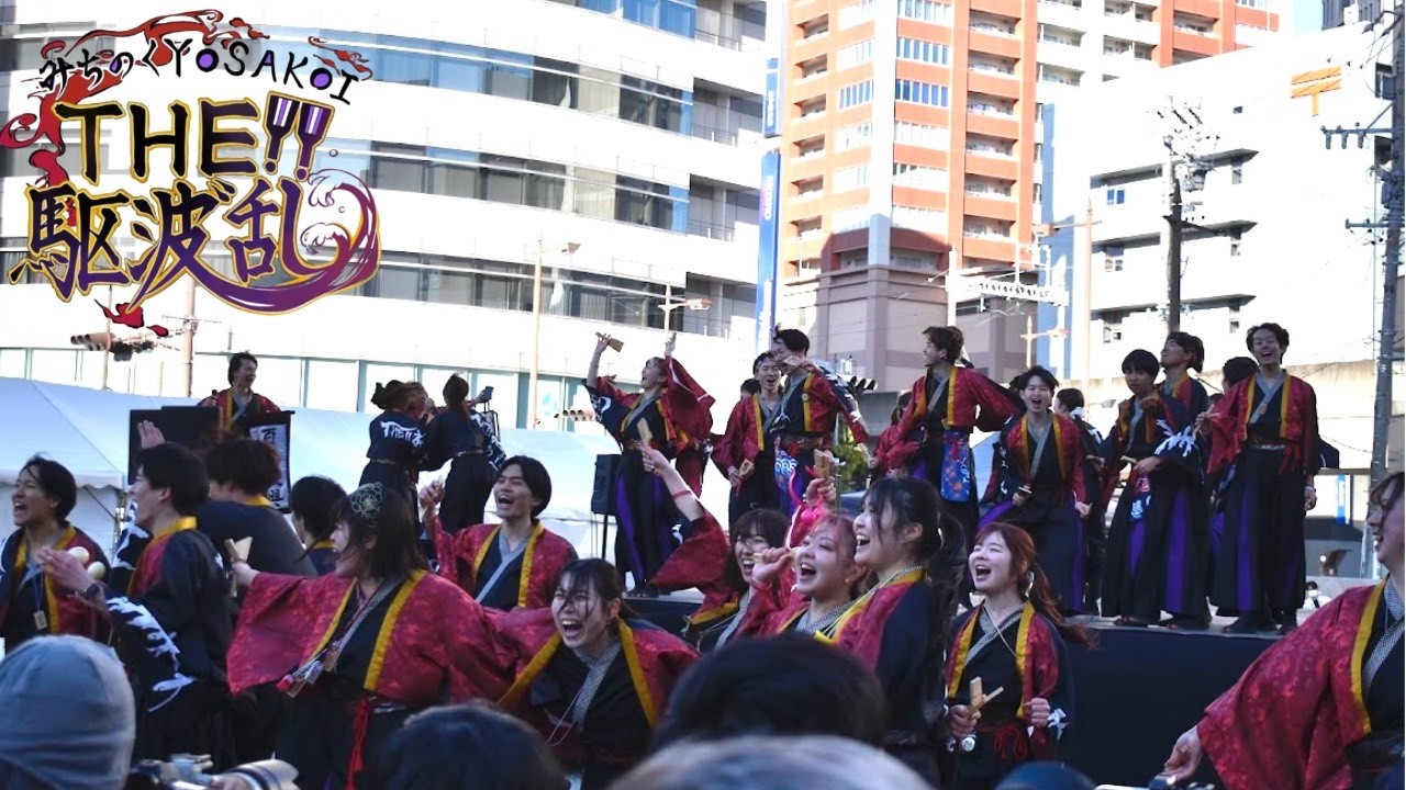 THE!!駆波゛乱「百鬼夜興」＠虹彩よさこい　松菱跡地メイン会場②