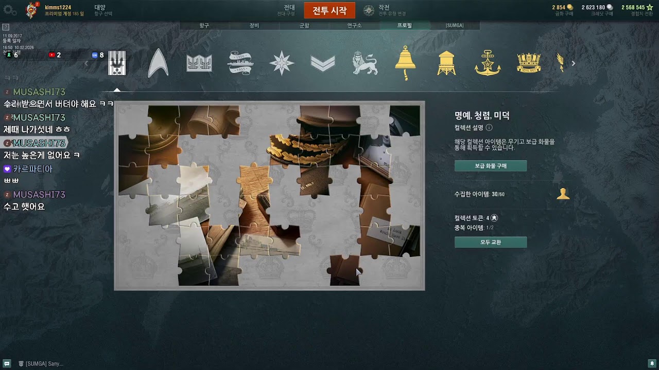 260210 오늘도 가즈으아~