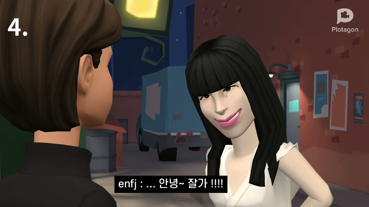 ENFJ가 당신에게 호감이 있을 때