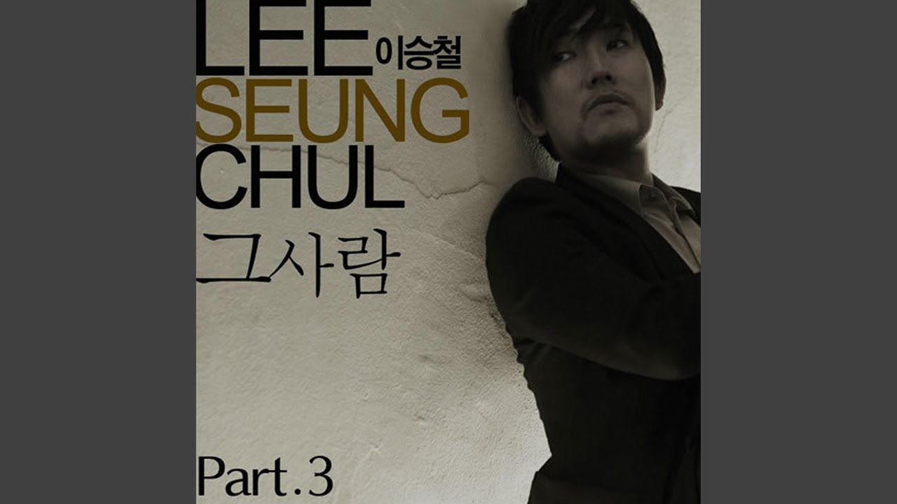 Baking King, Kim Takgu (Original Soundtrack) Part.3 - The Person