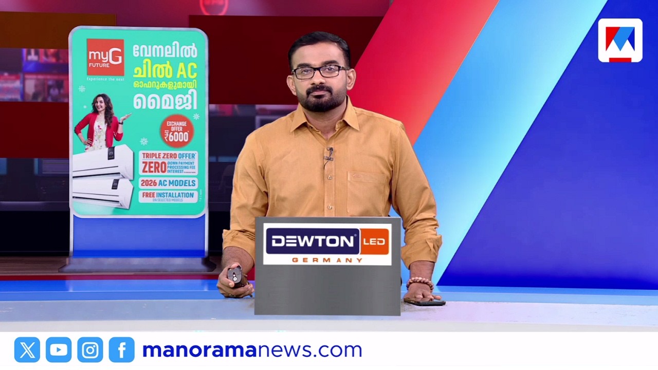 ഒരുമണി വാര്‍ത്ത | 1 PM News | February 20 , 2026