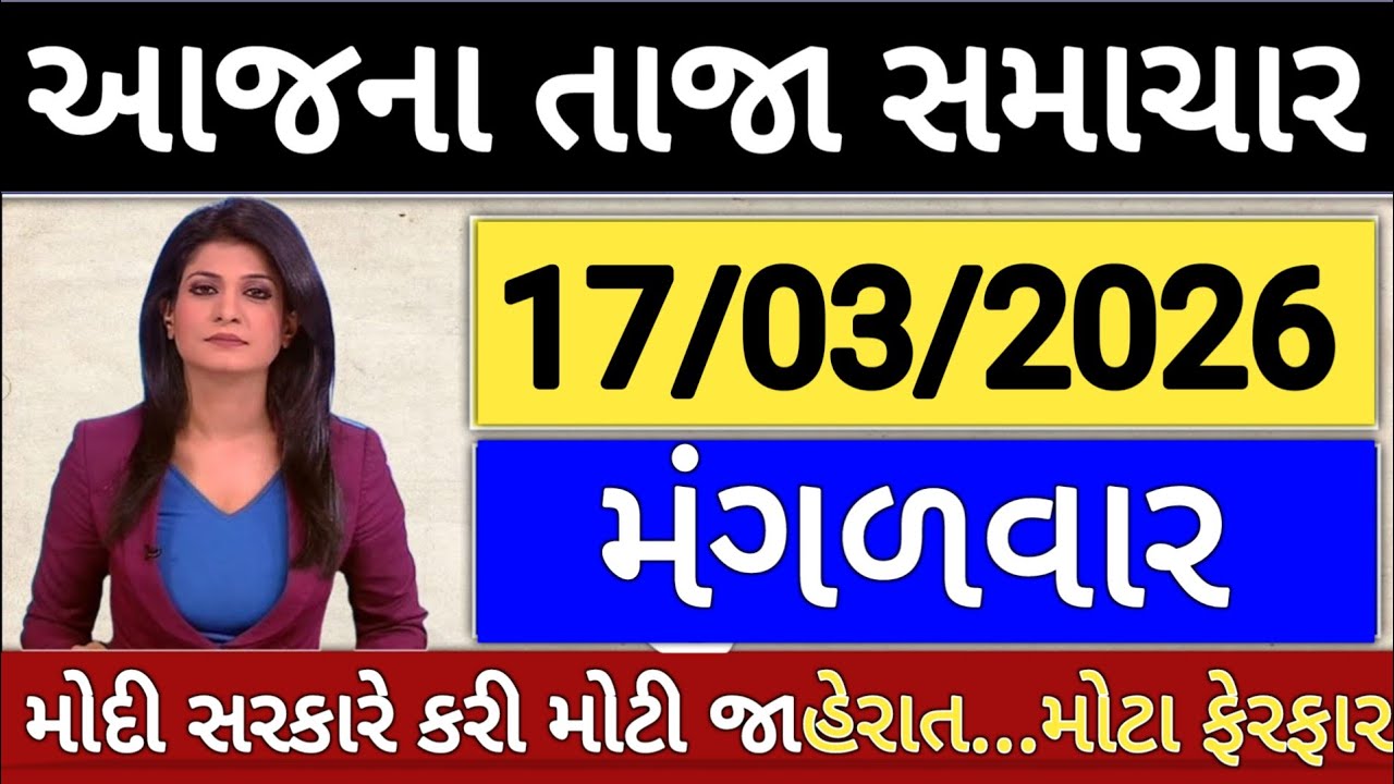 આજના તાજા સમાચાર/ લોનમાફ, 10 યોજના, 2100 સહાય,રેશનકાર્ડ,2000 હપ્તો,લાયસન્સ,નવા નિયમ  khedut samachar