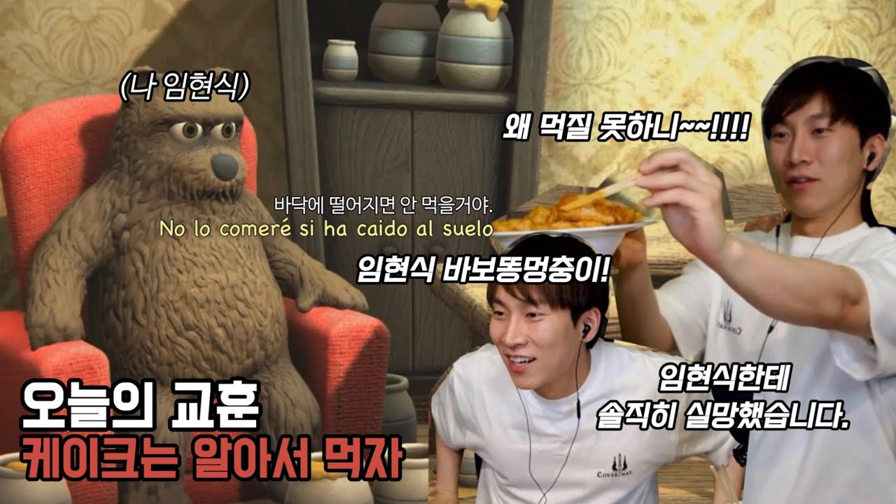 [비투비] 현식이 케이크 먹이려다가 혈압 오른 서은광 (with 편집하다가 웃겨 죽는 편집자)