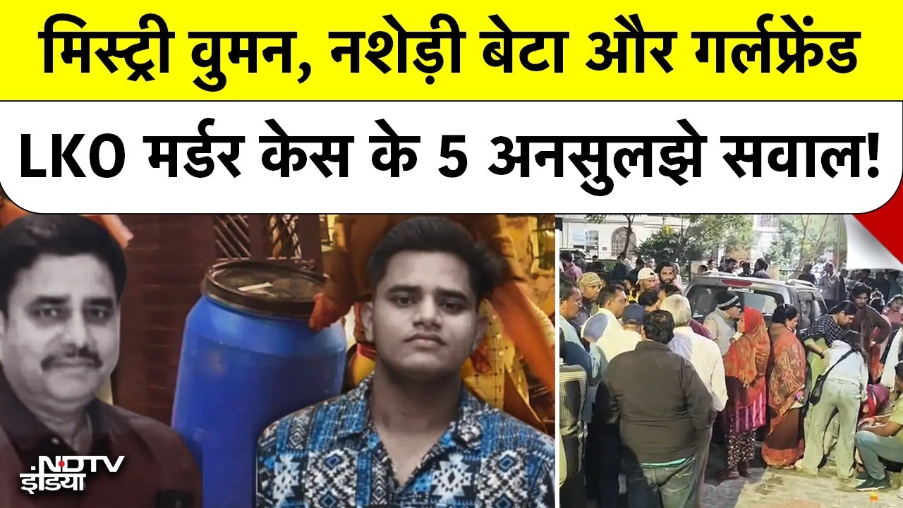 Lucknow Manvendra Murder Case: अक्षत का कबूलनामा, पिता के टुकड़े किए और फिर रोने लगा!