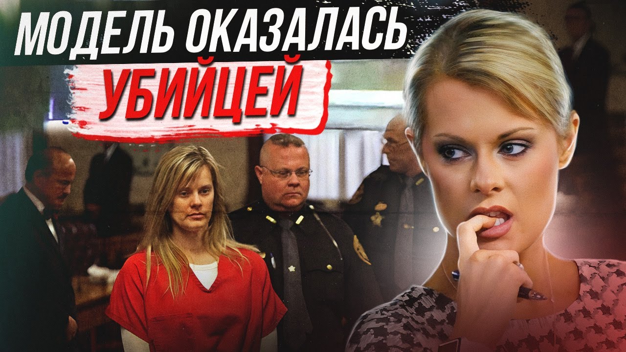 Коварная мачеха / дело Тары Ламберт