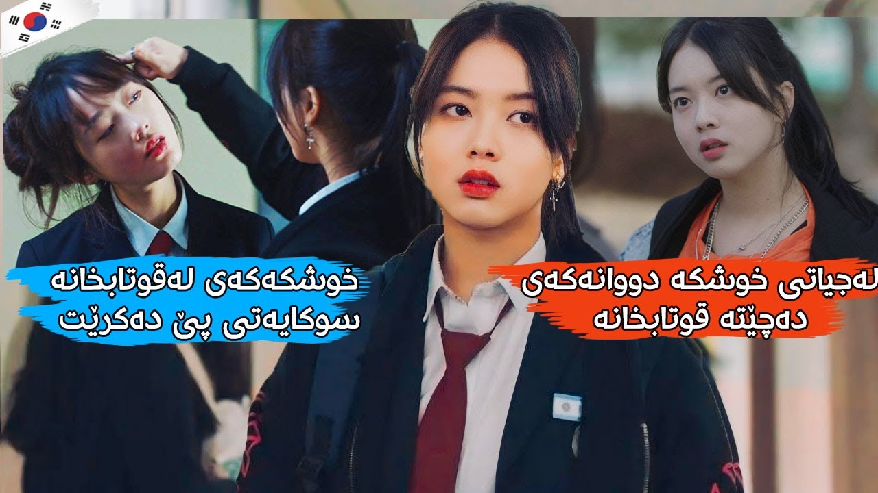 Ее сестра-близнец ходит в школу вместо нее, чтобы отомстить тем, кто ее притесняет.