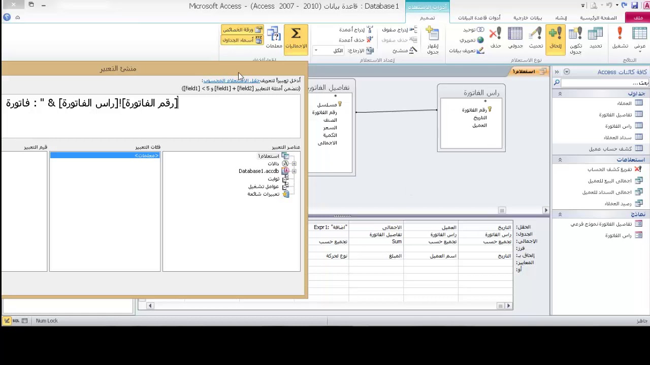 شرح تفصيلى لعمل كشف حساب ورصيد عميل او مورد اجل