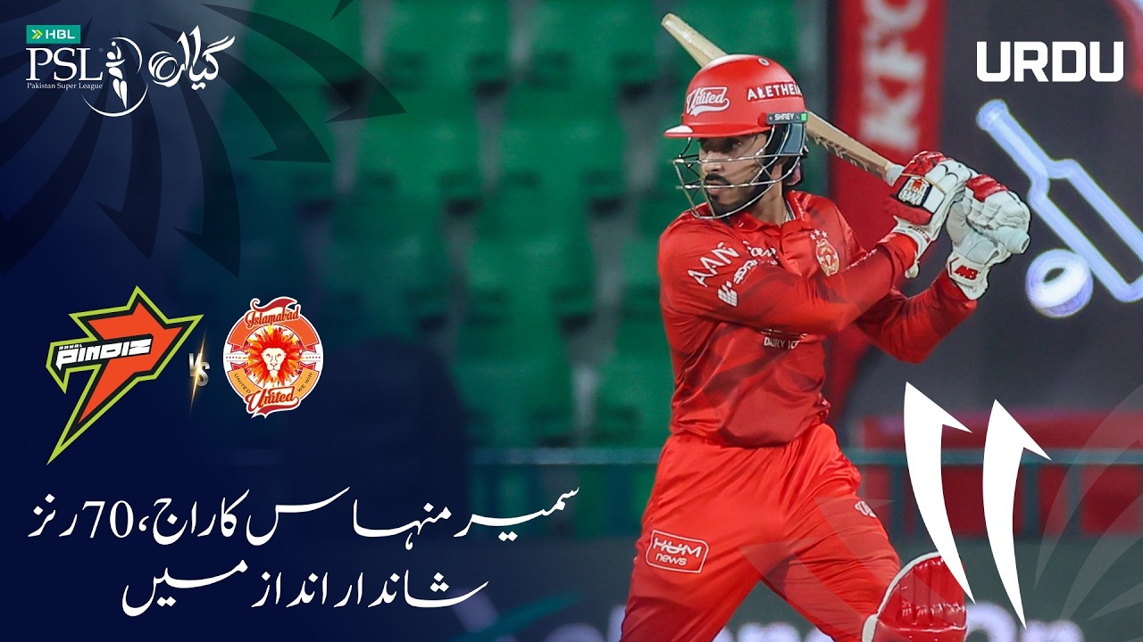 Sameer Minhas Dominates, 70 Runs in Style | Rawalpindiz vs Islamabad United | HBL PSL 11 | MZB1H