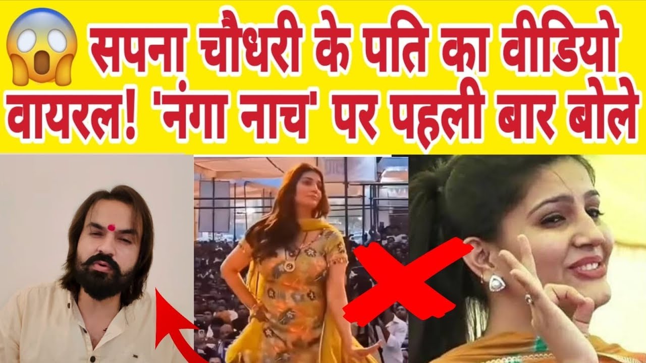 First video of Veer Sahu surfaces after Sapna-Veer Sahu divorce! Veer Sahu! Sapna Choudhary