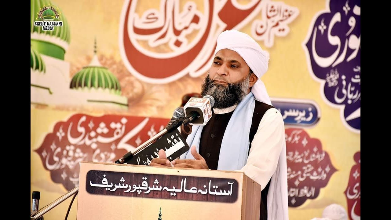 Hazrat Allama Qari Khalid Mohammed Kilani Naqshbandi(Urs Hazoor Mian sher Muhammad Sharaqpuri)