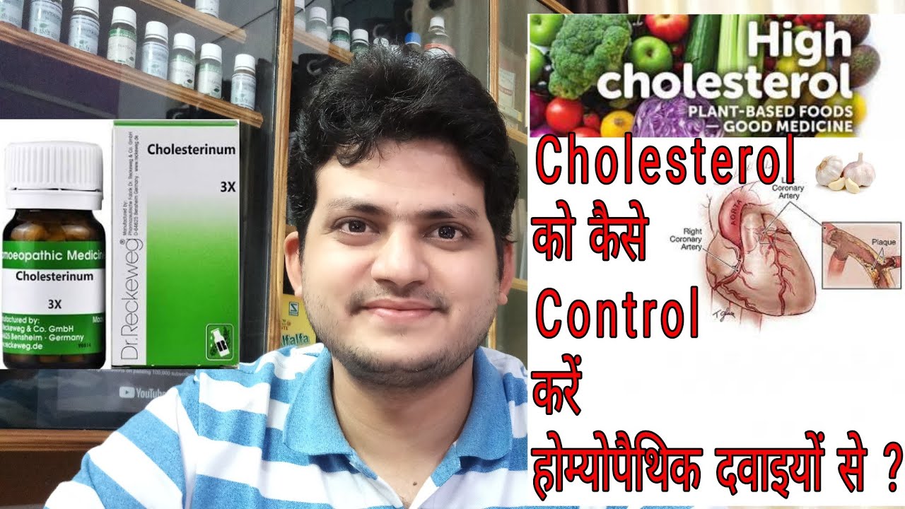 High cholesterol ! Homeopathic Medicine for high cholesterol ! How to control cholesterol ?