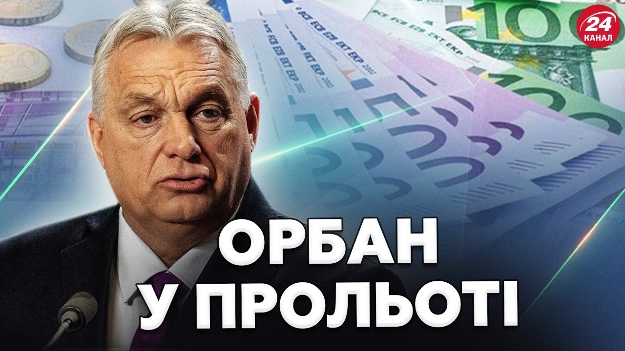 🔥Європа НАНЕСЛА НИЩІВНИЙ УДАР по російській ЕКОНОМІЦІ! Орбан ЛЮТУЄ — його ПЛАН ПРОВАЛИВСЯ!