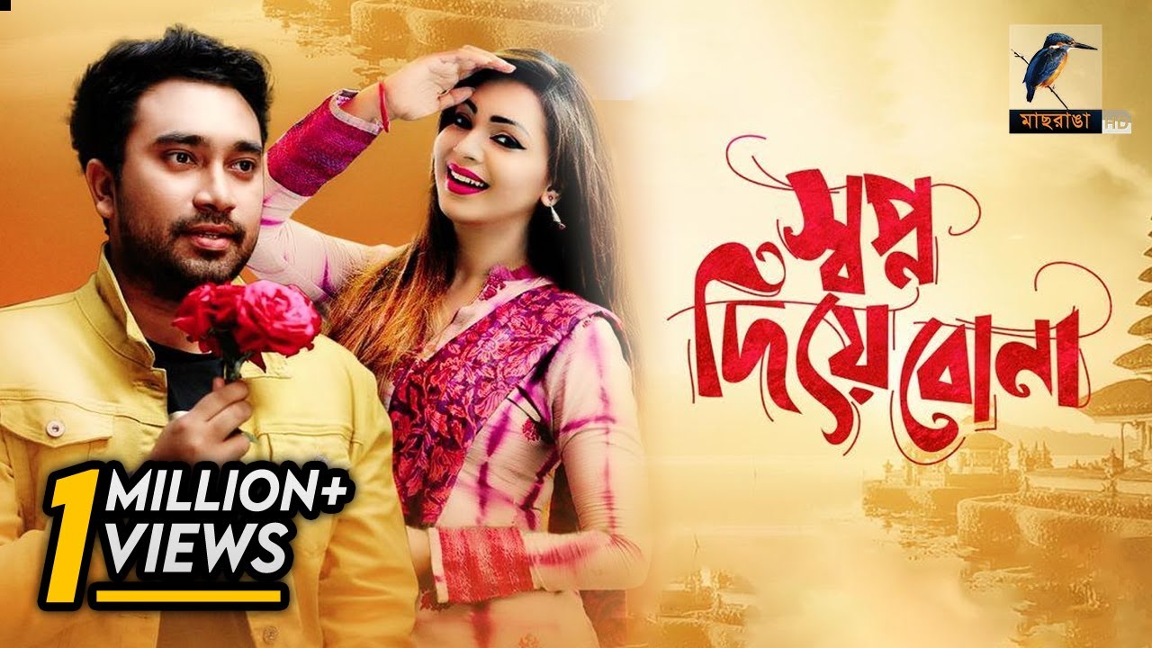 Shopno Diye Bona | Jovan, Prova, Shagota | Bangla Telefilm 2020 | Maasranga TV
