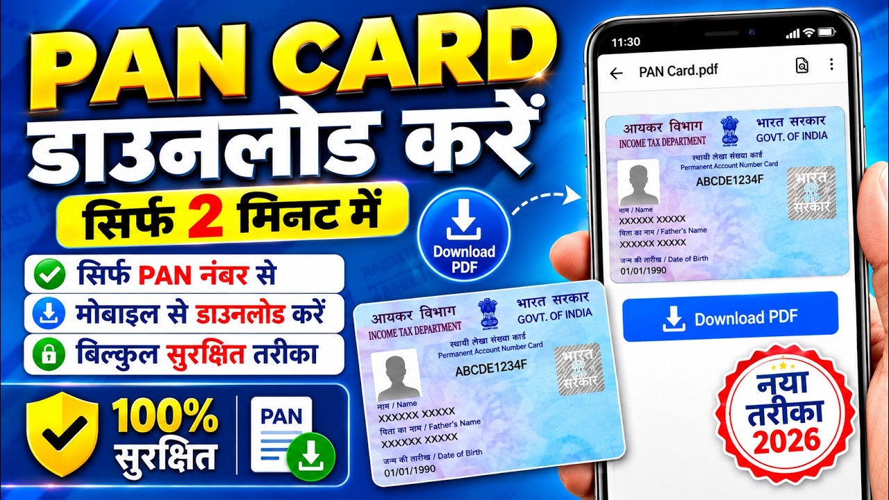 Pan Card Download Kaise Kare 2026| How to Download Pan Card Online | Download e-Pan Card
