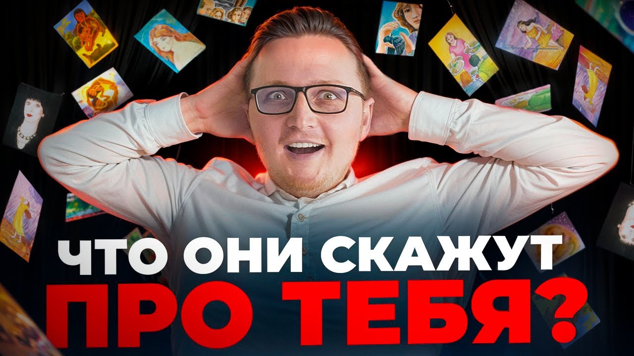 Метафорические карты: ЧЕСТНЫЙ РАЗГОВОР с психологом. Испытал на себе.