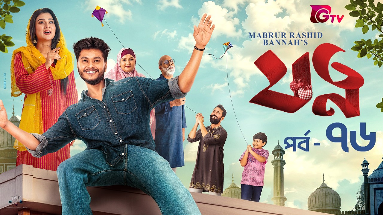 Jotno | যত্ন | Ep-76 | Arosh Khan | Maftuha Jannat Jim | Sneha | Bannah | Bangla Serial Natok 2026