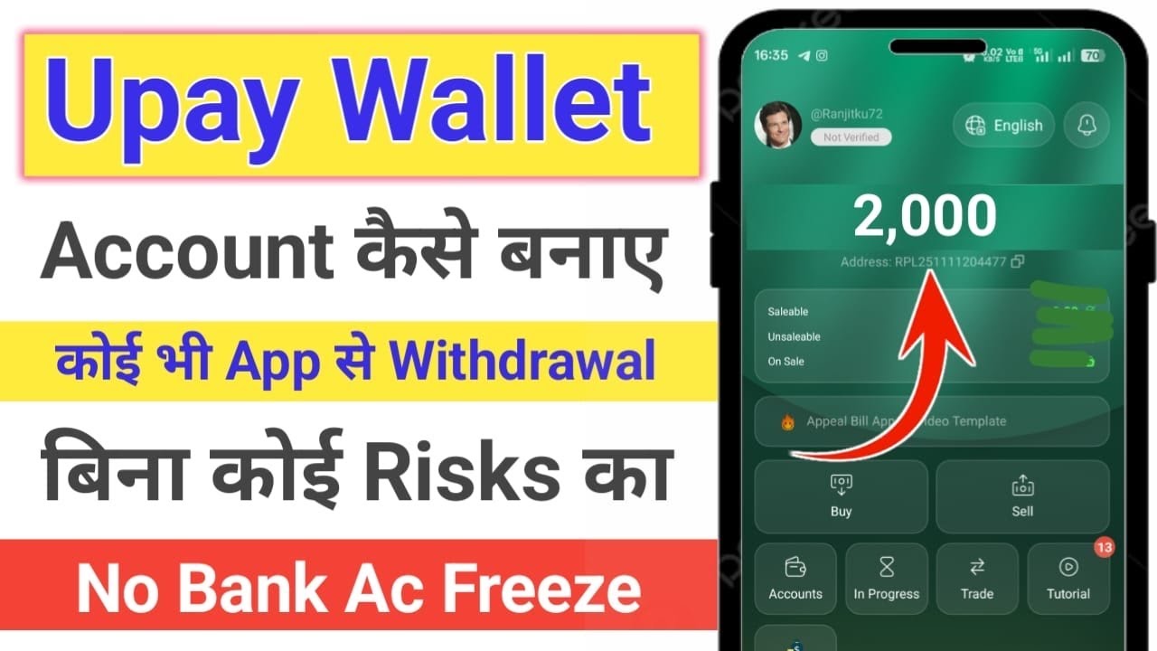 Upay wallet account kaise banaye || Upay wallet kaise banaye || Upay account kaise create kare 