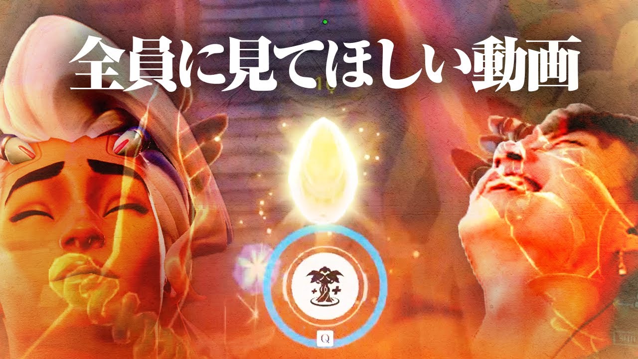 『ライフウィーバー # PR』【オーバーウォッチ2 / OW2】