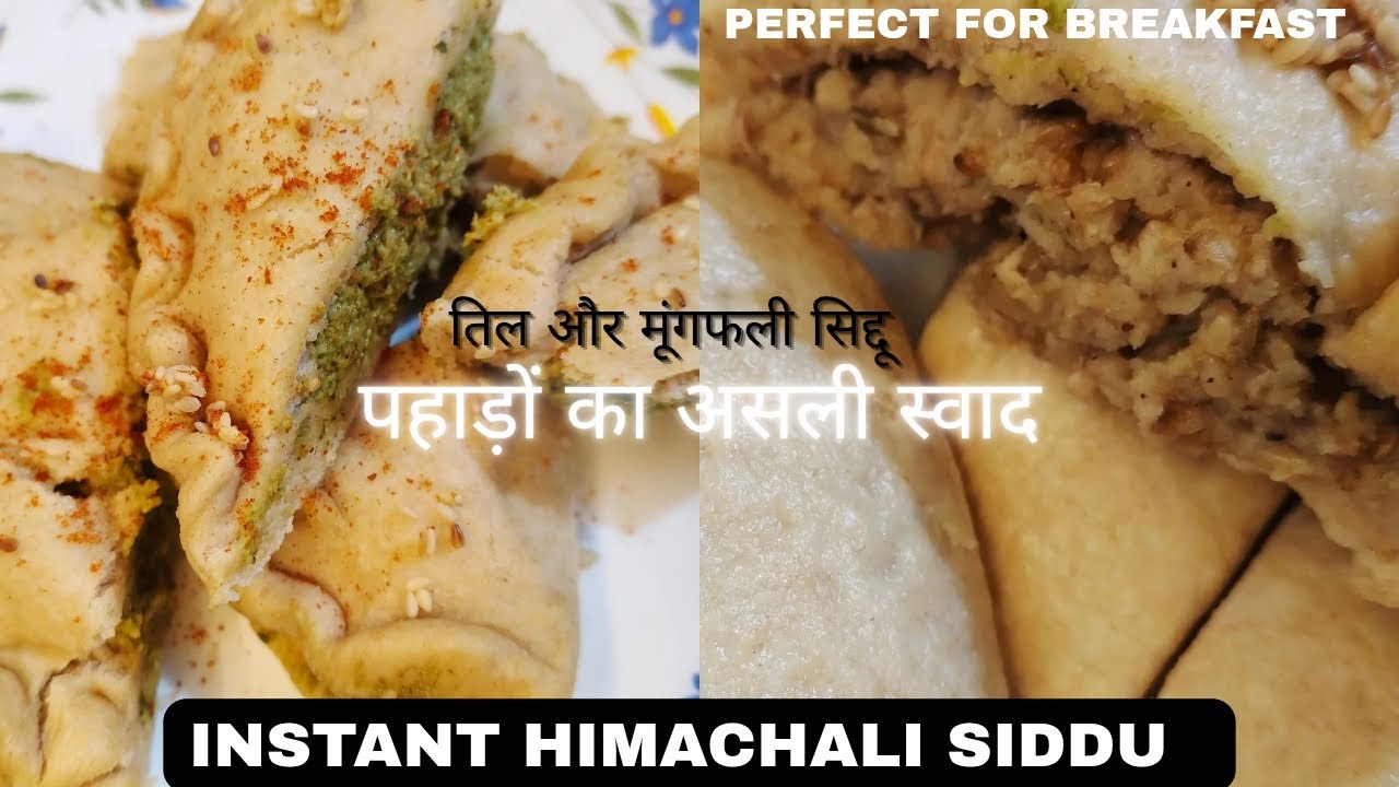 घर पर सिड्डू कैसे बनाएं l Easy Himachali Steamed Bread at Home