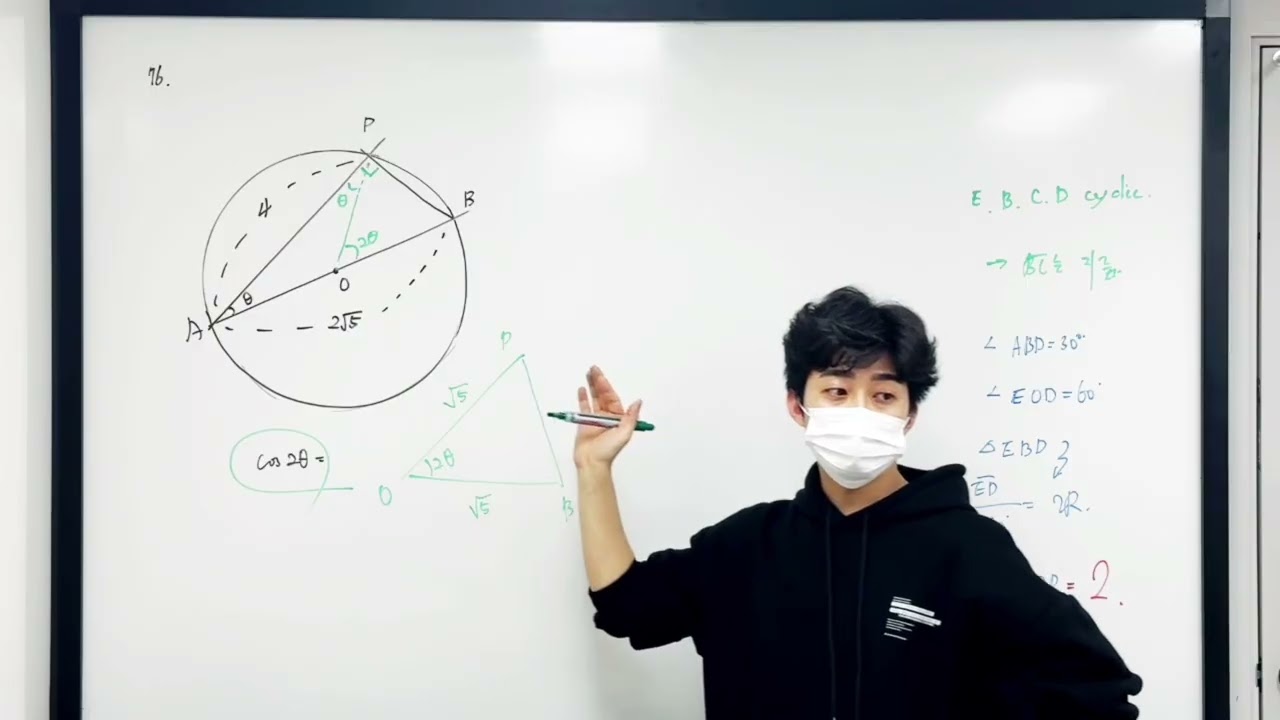 2026 02 20 M대수 반 삼각형과 삼각함수 수업