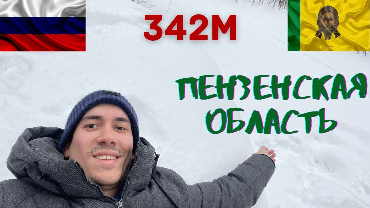 Высшая точка Пензенской области. Ардымский Шихан