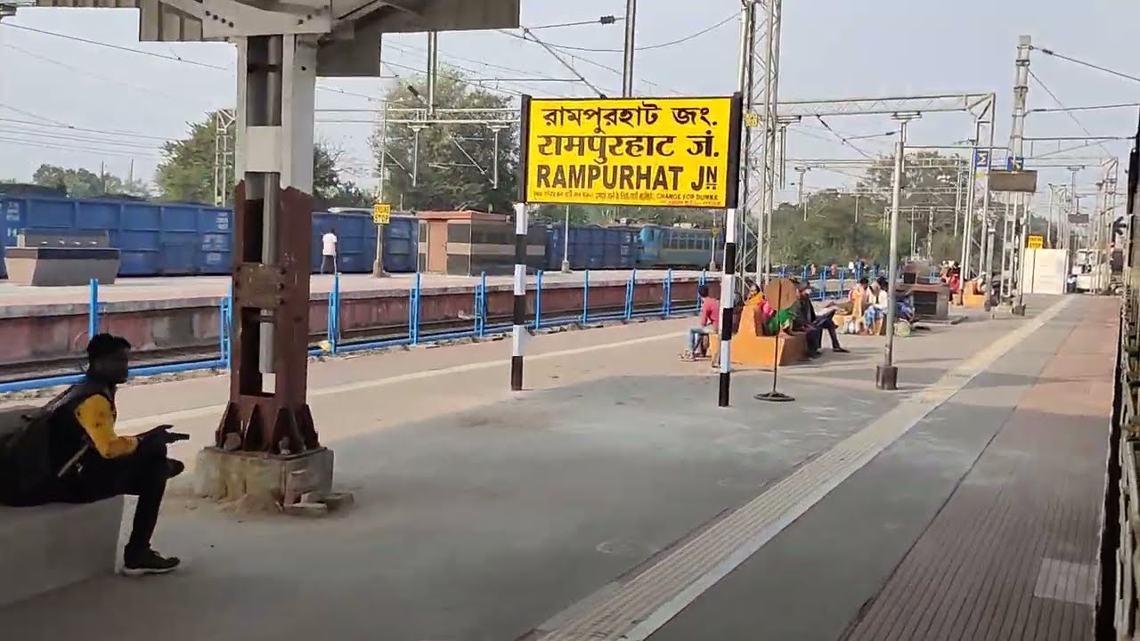 Rampurhat Junction | रामपुरहाट जंक्शन | রামপুরহাট জংশন | Rampurhat Railway Station | #railwaystation