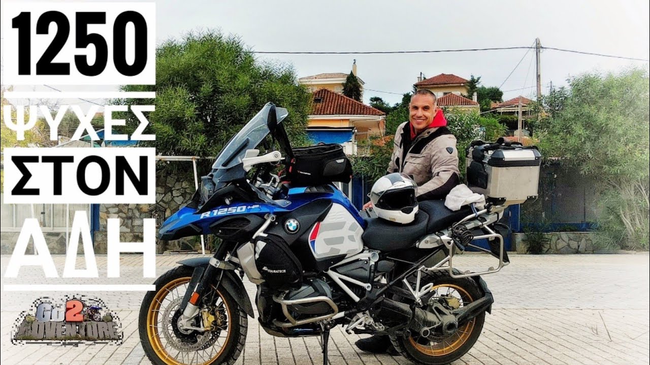 Βόλτα μέχρι την πύλη των ψυχών.