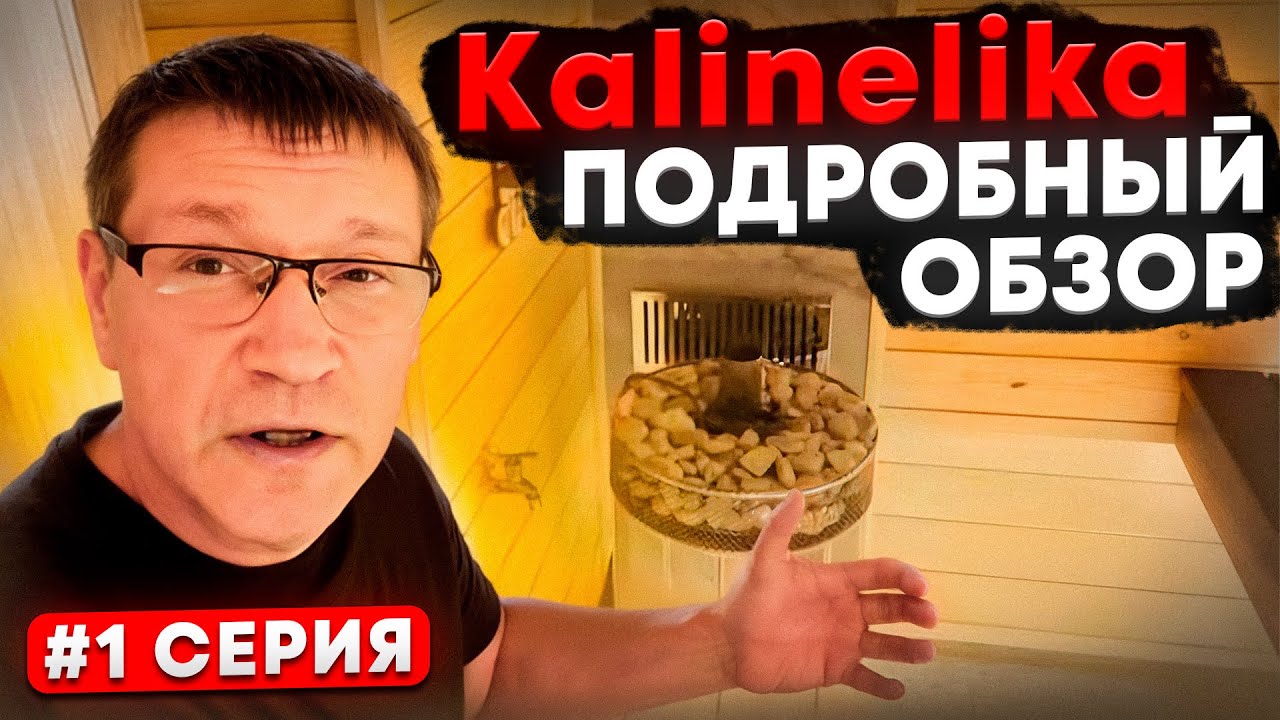 10 банных режимов в одной парной! Как?  -  #1 серия