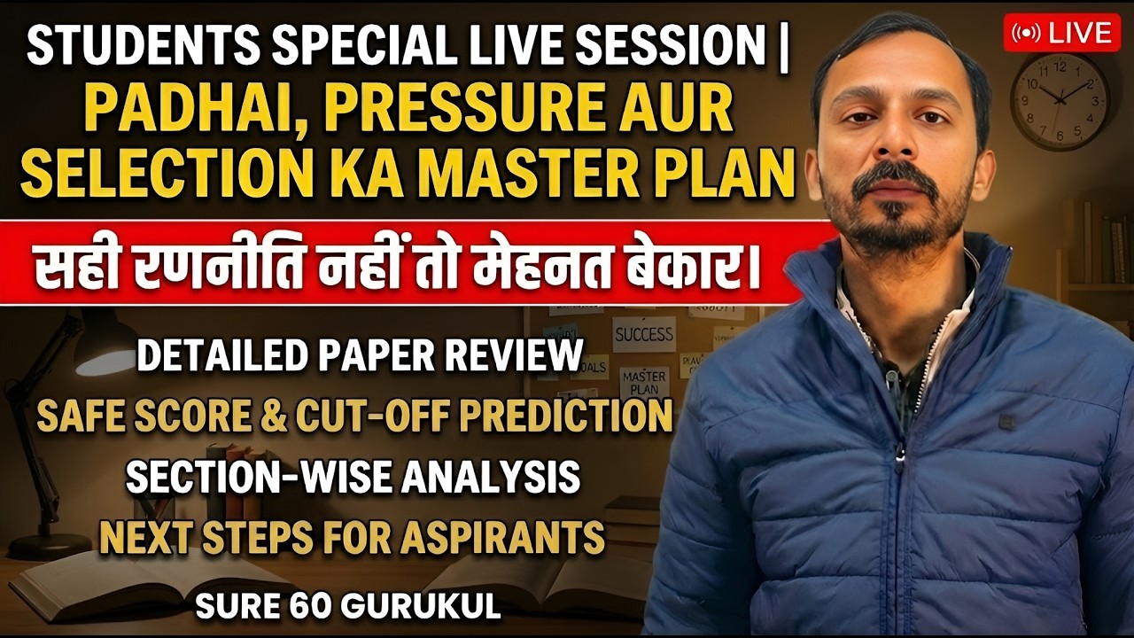 Students Special Live Session | Padhai, Pressure aur Selection ka Master Plan