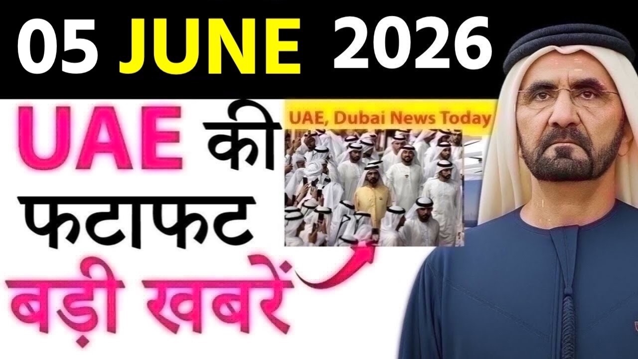 UAE Today News: Kuwait Airport Drone Attack, UAE Holiday Announced Exam Schedule, Gold rates