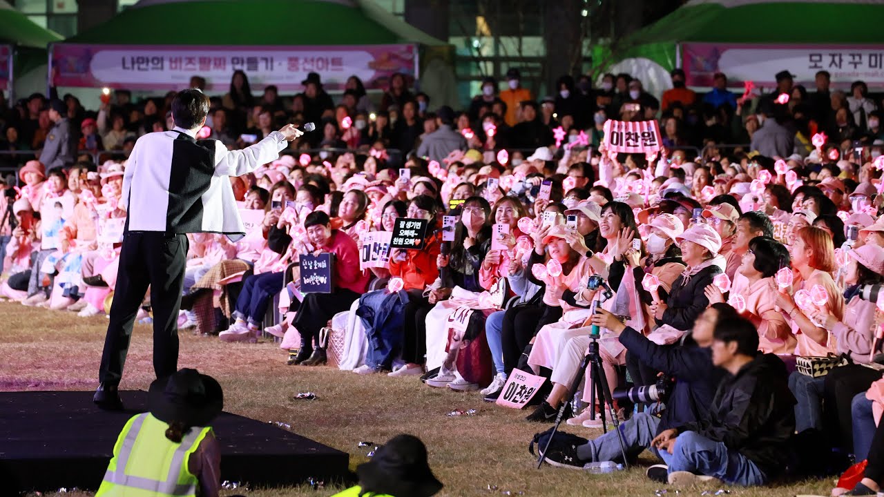 상주의 외손자 이찬원 '정말 뜨거웠던 현장의 응원 열기🔥 상주시민분들에게 다가가 단콘 같은 분위기를 만들어낸 상주세계모자페스티벌 행사 찬스 응원 + 현장분위기 영상'