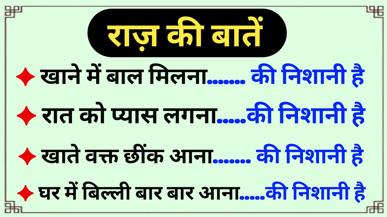 दिलचस्प राज़ की बातें | Rumi Quotes Urdu | Hikmat Ki Batain | Heart Touching Quotes Urdu Deen 24