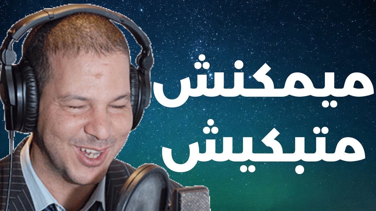 Samir layl 2022 | سمير الليل كان غيبكي قصة جد مؤلمة فاطمة من تطوان