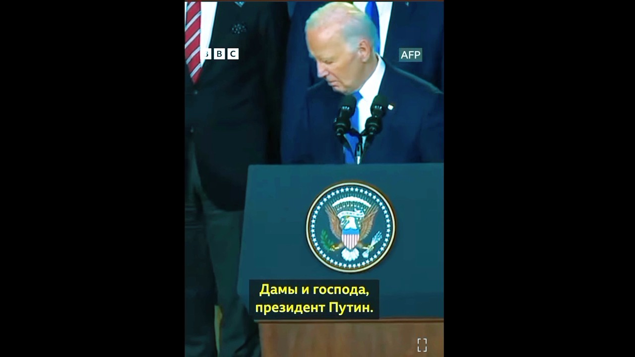 Байден Назвал Путина Храбрым и Смелым #russia #ukraine #nato #top#shortsvideo#shorts #short